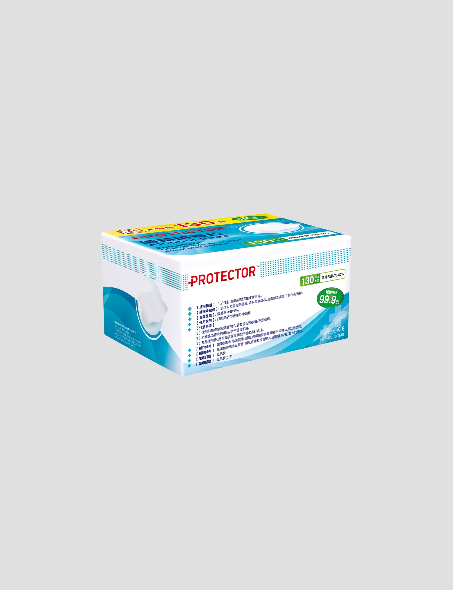 Alcohol Pads (130pcs)